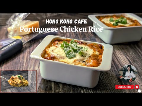 Macau Style Portuguese Chicken Rice| Easy Recipe| Hong Kong Cafe Food
