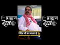 Avadh Ojha Sir Attitude Status Brahmin Status Brahmin TikTok Video Avadhojhasir Attitude Pandit