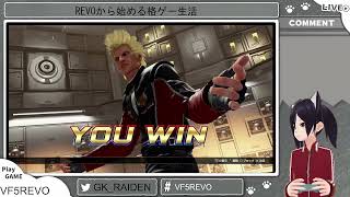 R・E・V・Oから始める格ゲー生活（34回目）