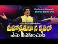 మహోన్నతుడా నీ కృపలో Satish Kumar Songs Calvary Temple Songs Latest