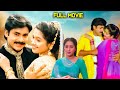 Suswagatham Telugu Full Movie Pawan Kalyan Devayani ThappakaChudandi9