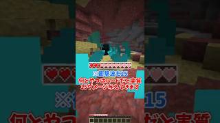 【マイクラ】新バイオームが危険になります【ゆっくり実況】
