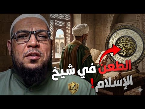 كشف تلبيس الخليفي على ابن تيمية في حكم نفاة العلو