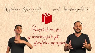 Գրողների հուշերը` գրականությո՞ւն, թե՞ վավերագրություն
