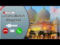 Lailaha illallah Muhammadur Rasulullah ﷺ Ringtone | Islamic Ringtone | Arabic Ringtone | AH Tones |