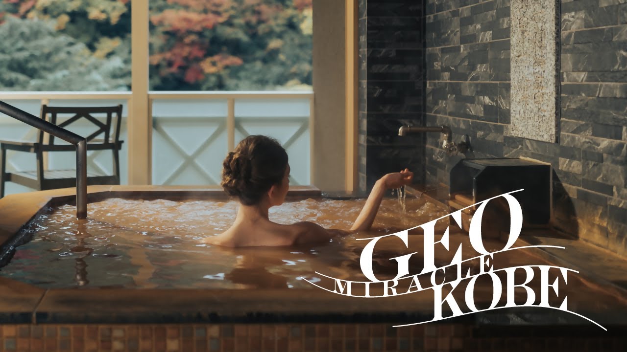 GEO MIRACLE KOBE～ARIMA～(日本語字幕)