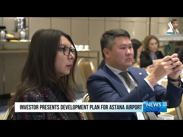 Шетелдік инвестор Астана халықаралық әуежайын дамыту жоспарын таныстырды
