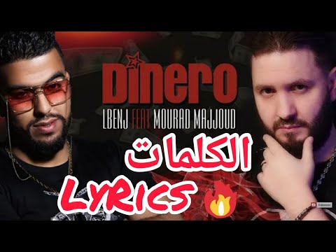 Lbenj - Dinero - Ft Mourad Majjoud [LYRICS - الكلمات ] 🔥🎶