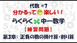 【代数 #7】練習問題：らくらく解説🍀問題解いてステータスアップ