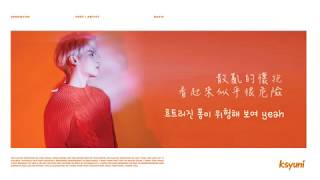 【繁中字】JONGHYUN (종현) – 환상통 (Only One You Need)
