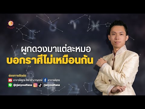 คลิกเพื่อดูคลิปวิดีโอ