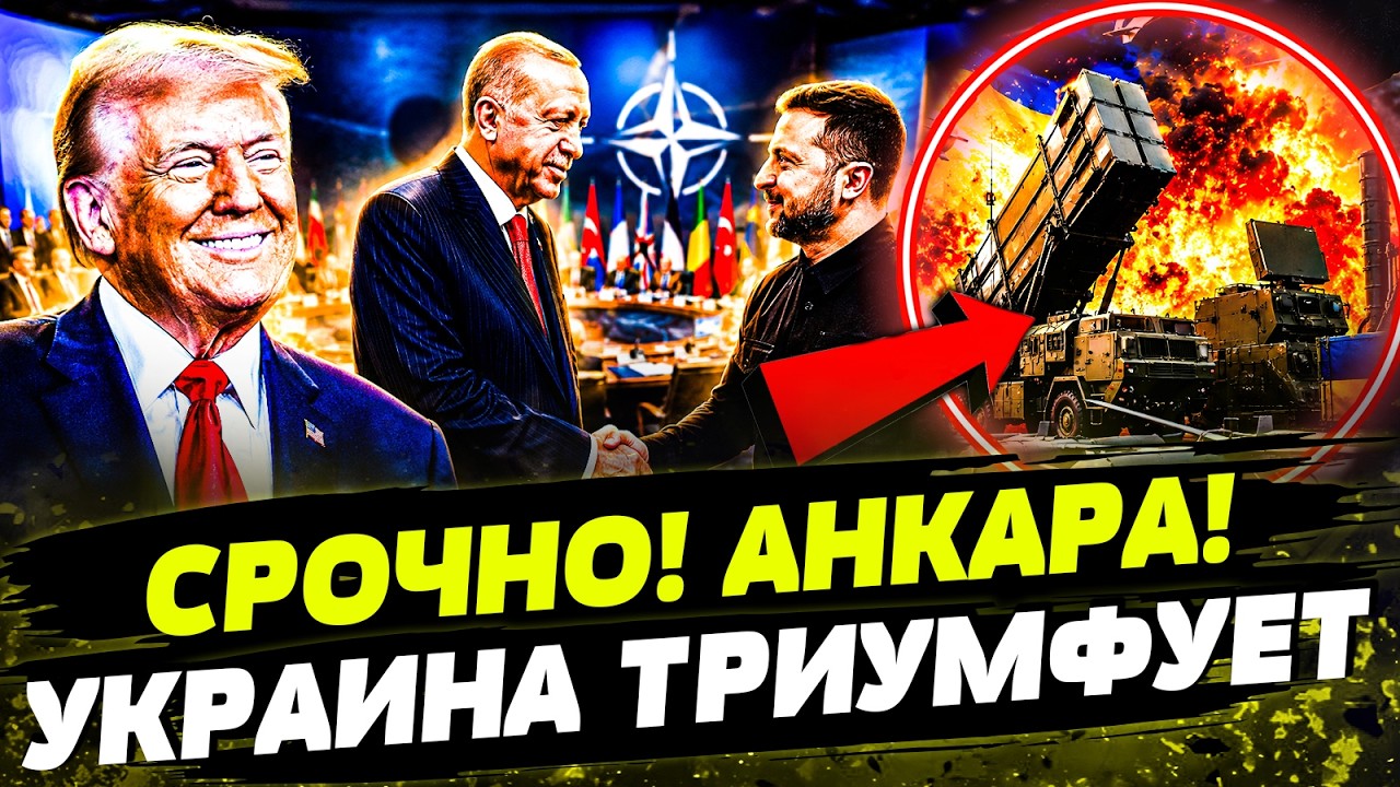 💥ИСТОРИЧЕСКАЯ ПОБЕДА УКРАИНЫ! ТРАМП ВСТУПИЛСЯ ЗА УКРАИНУ! День 08.07.2026 - 12:00 | F