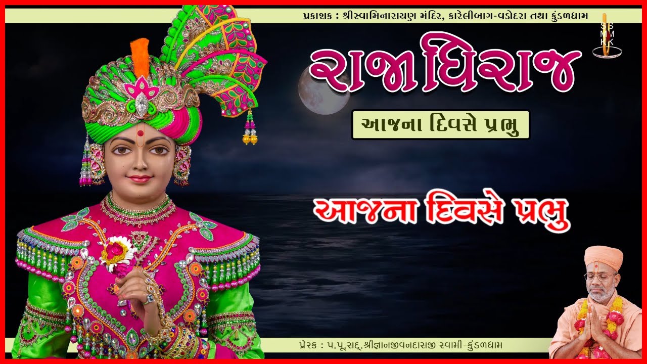 Rajadhiraj