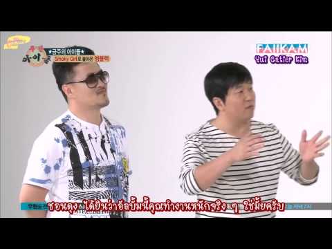 [THAI-SUB] 130703 Weekly Idol MBLAQ full cut [1-3]