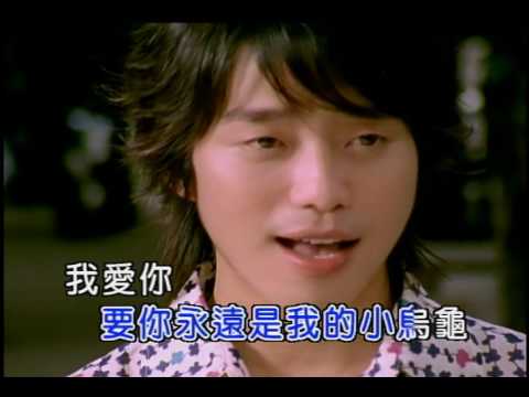 張棟樑 Nicholas Teo - 小烏龜 Little Turtle (官方完整KARAOKE版MV)