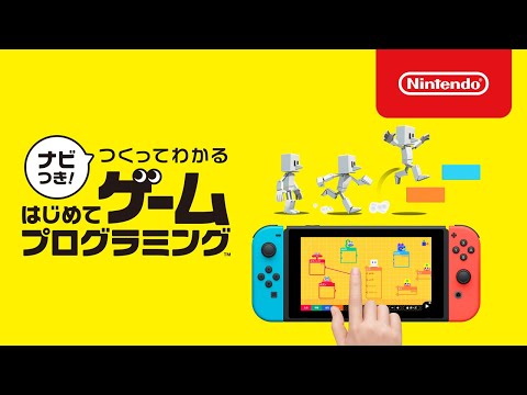 ナビつき! つくってわかる はじめてゲームプログラミング
