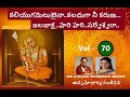 KALIYUGAMETULAINA AAV SERIES 01 EP 70 కలియుగమెటులైన SV ANAND BHATTAR SPB S