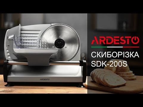 Ломтерезка Ardesto SDK-200S
