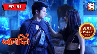 Download lagu House Of Mirrors | Aladdin - Ep 61 | Full Episode | 14 February 2022 mp3