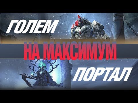 Новый калькулятор урона ПВЕ (Голем, Портал) Король Авалона. King of Avalon. GoG. Z Day.