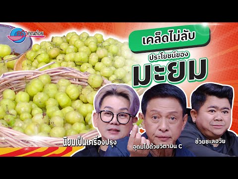 คลิกเพื่อดูคลิปวิดีโอ