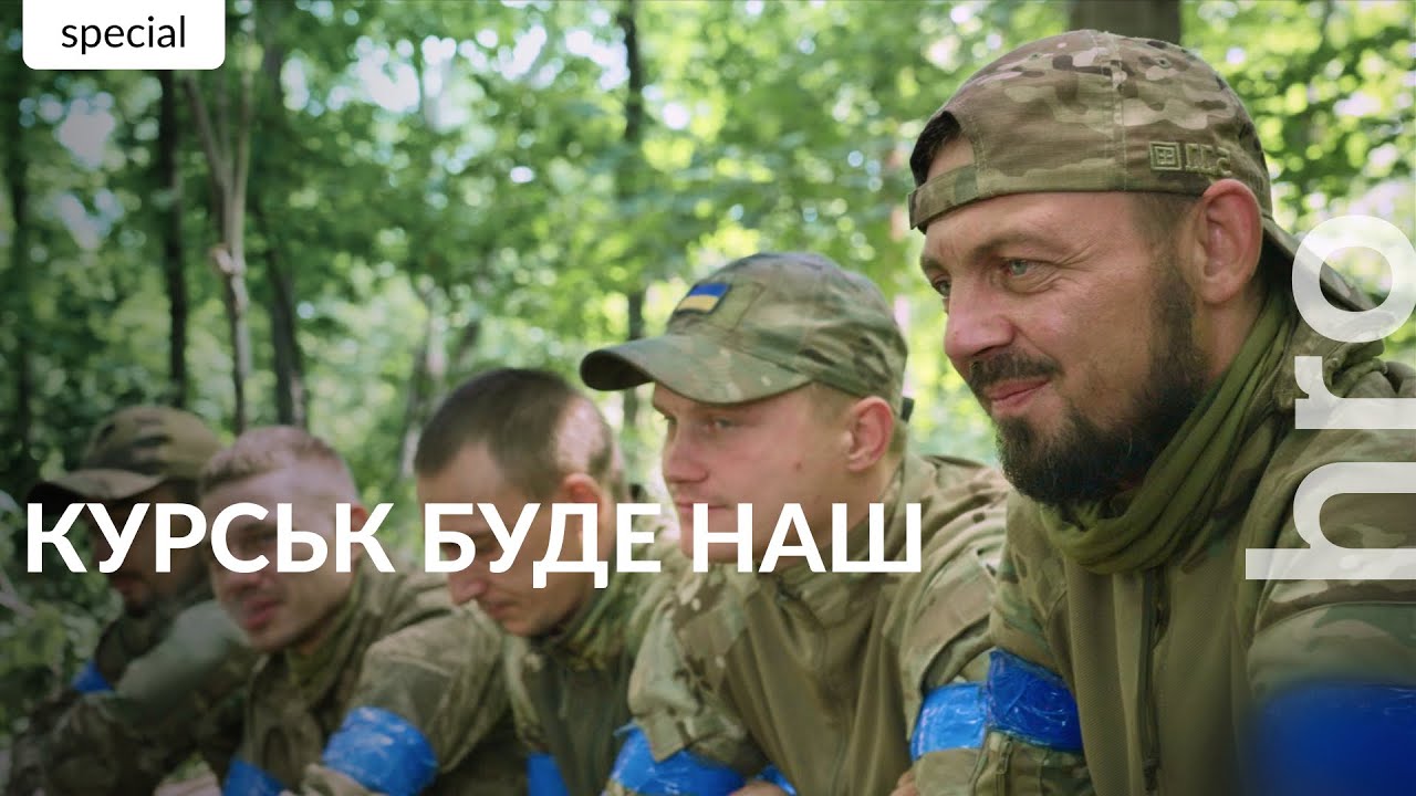 UA soldiers talk about the first days of the operation in Sudzha / hromadske