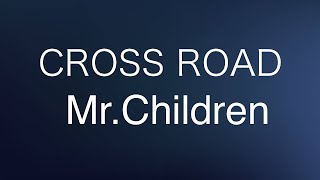 Mr Children CROSS ROAD(歌詞付き)