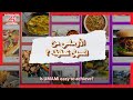 BA03: Is UMAMI Easy to achieve?