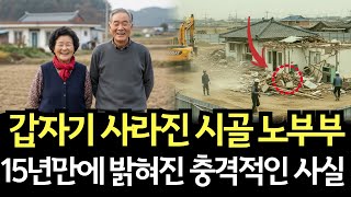 Download lagu 1998년 화성 노부부 실종,15년 뒤 다락에서 발견된 사진 한 장 mp3 Download lagu 1998년 화성 노부부 실종,15년 뒤 다락에서 발견된 사진 한 장 mp3