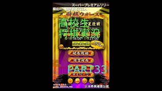 【将棋実況】初段までの道のりpart33