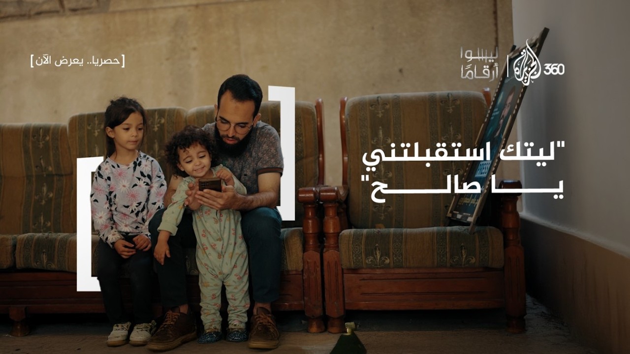 ليسوا أرقاما | حقيقة ما حدث في ”سدي تيمان“ وصدمة ناجي الجعفراوي باستشهـ.ـاد ?