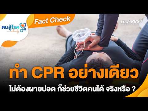 คลิกเพื่อดูคลิปวิดีโอ