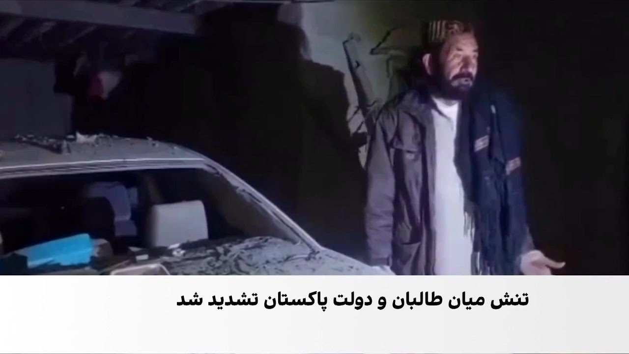 درگیری‌های تازه میان طالبان و ارتش پاکستان