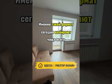 1-комнатная квартира 46 м² на Таирова. Просторная планировка, гардеробная
