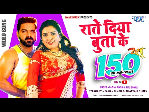 Raate Diya Butake - Pawan Singh - राते दिया बुताके - Superhit Film (SATYA) - Bhojpuri Hit Songs