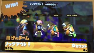 スプラトゥーン(Splatoon!)  下手くそでもチャージャーでカンストしたい！ PART2