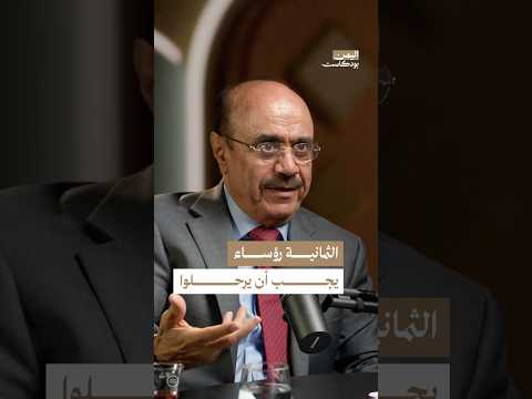 اليمن بودكاست