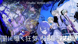 Cthulhu Mythos ADV Lunatic Whispers & The Isle Of Ubohoth