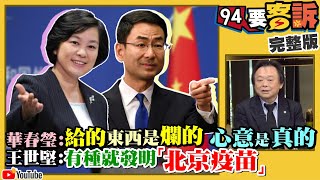 蔡：提供國際支援+陳：沒戒慎恐懼就失敗