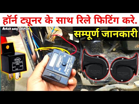 Relay with horn tuner fitting. Jalwa horn with relay. 🔝🔥💥💯💯💯