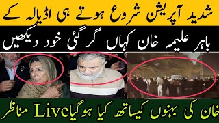 Download lagu شدید آپریشن شروع ہوتے ہی اڈیالہ کے باہر عمران خان کی بہنوں کیساتھ کیا ہوا دیکھیں mp3 Download lagu شدید آپریشن شروع ہوتے ہی اڈیالہ کے باہر عمران خان کی بہنوں کیساتھ کیا ہوا دیکھیں mp3