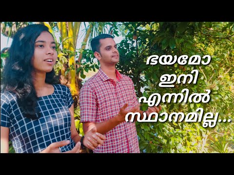 "യാഹേ അങ്ങെന്നുമെൻ ദൈവം" | Joshua Ruth | Sam Padinjarekkara | Denilo Dennis