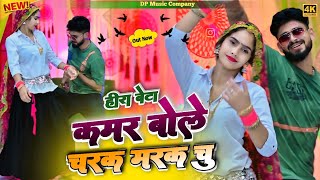 Download lagu #हीरा_बेटे | Charak Marak Rasiya || कमर बोले चरक मरक चु रसिया || Hira Bete Rasiya || Satveer Gurjar mp3 Download lagu #हीरा_बेटे | Charak Marak Rasiya || कमर बोले चरक मरक चु रसिया || Hira Bete Rasiya || Satveer Gurjar mp3