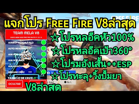 สอนโหลดโปรฟีฟาย
