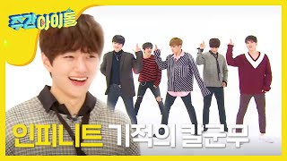 Download lagu [Weekly Idol] 인피니트st 마법의 안무 대유잼인데,, 안 보고 가시나? l EP.337 (TR) mp3