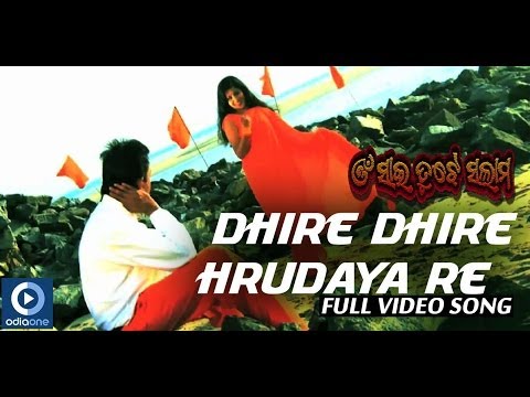 DHIRE DHIRE HRUDAYA RE ଧୀରେ ଧୀରେ ହୃଦୟରେ Movie Omm Sai Tujhe Salaam OdiaOne