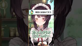 リスナーの名前にツボる戌亥とこ #戌亥とこ #にじさんじ #いぬいどんどんすきになる #shorts