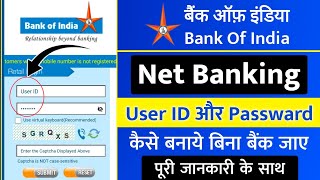 Bank of India Net Banking Online Registration | bank of india net banking kaise chalu kare | boi