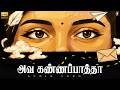 Ava Kanna Paatha Audio Song Charlie Chaplin Barani S P Balasubrahmanyam Star Music Spot