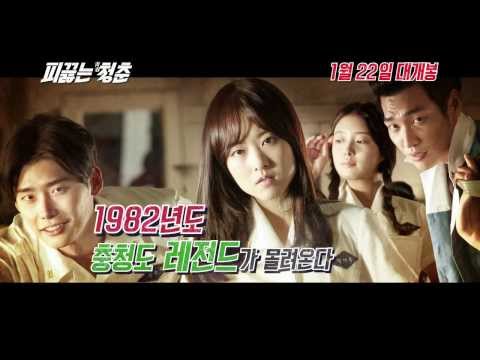 [피끓는 청춘] 변신 열연 영상